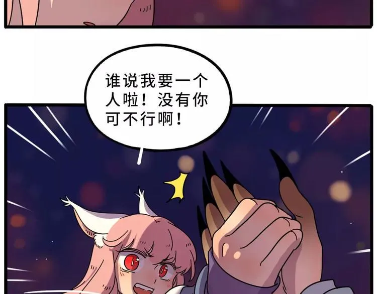 第83话（下） 第65页