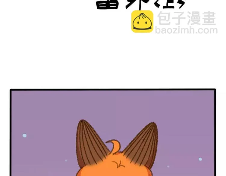 春节番外（上） 第3页