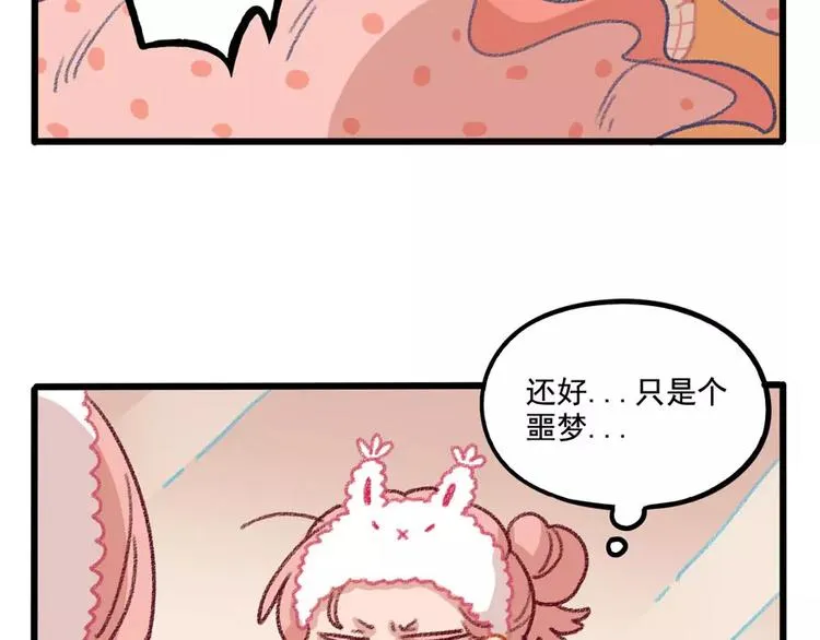 春节番外（上） 第9页