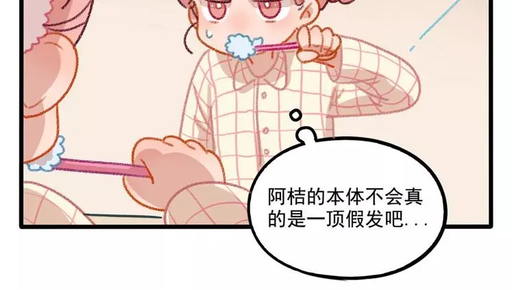 春节番外（上） 第10页