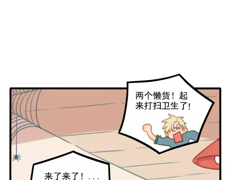 春节番外（上） 第11页