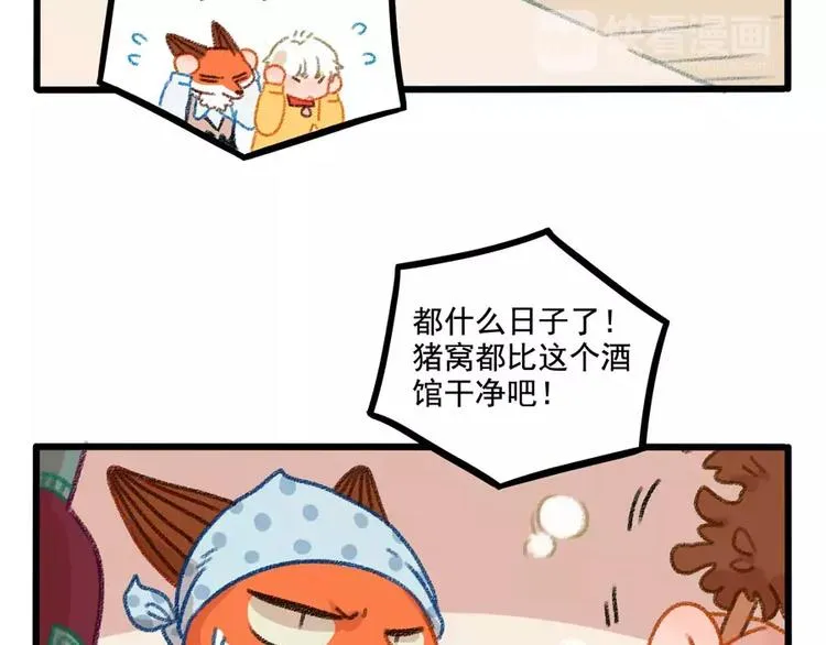 春节番外（上） 第12页