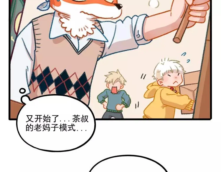 春节番外（上） 第13页