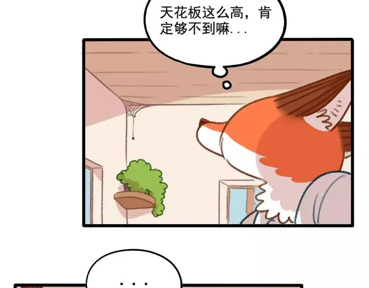春节番外（上） 第14页
