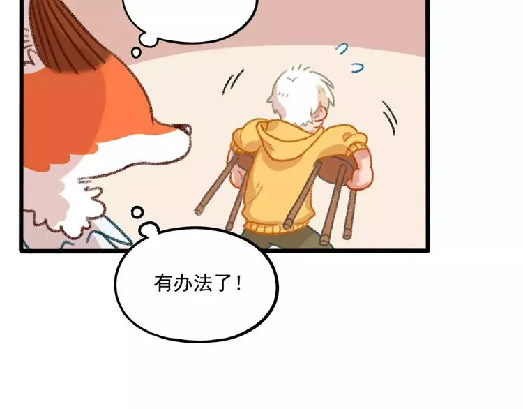 春节番外（上） 第15页