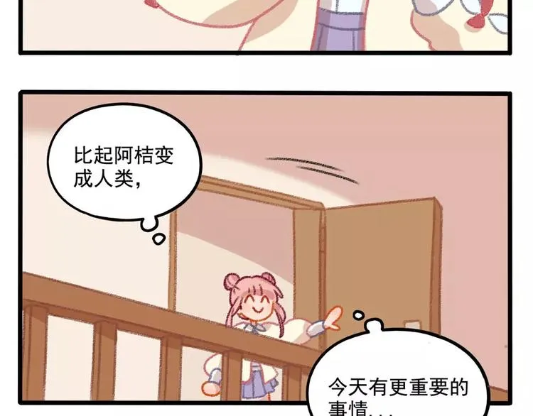 春节番外（上） 第17页