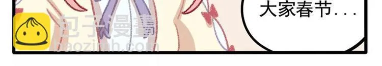 春节番外（上） 第19页