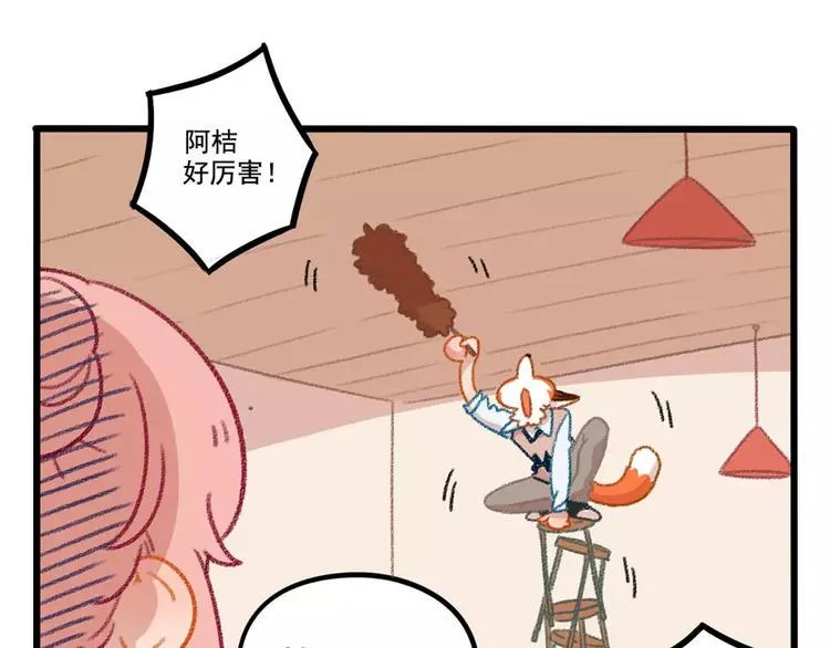 春节番外（上） 第20页