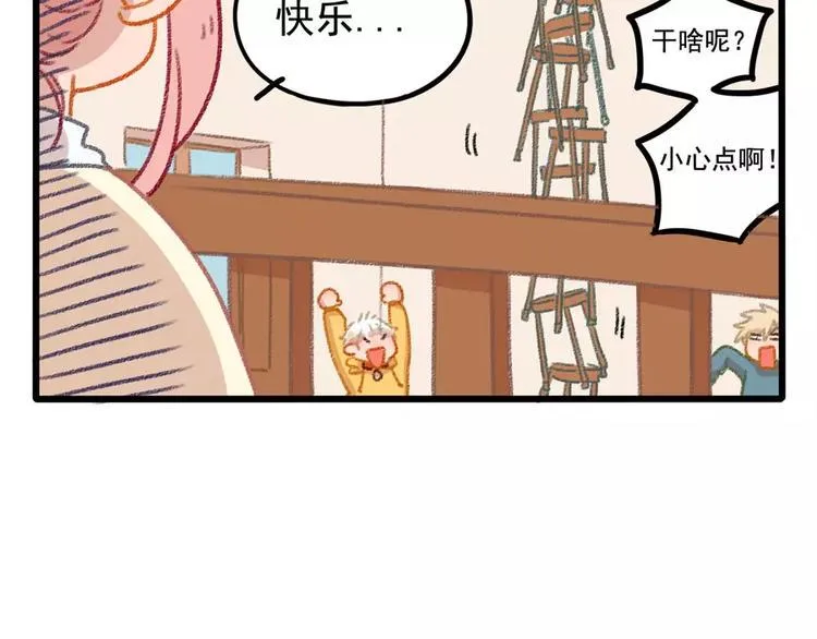春节番外（上） 第21页