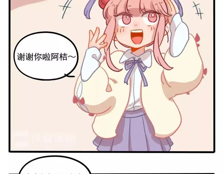 春节番外（上） 第26页