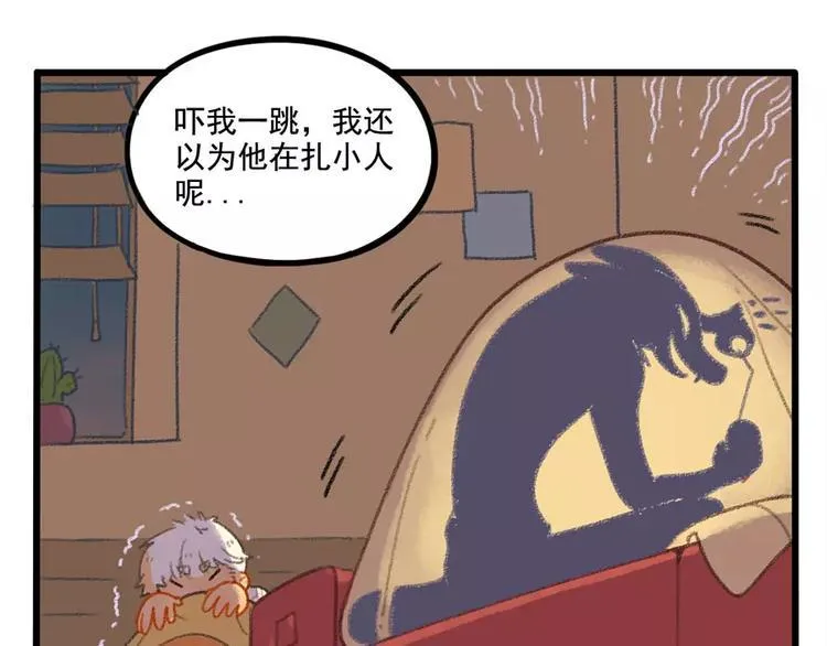 春节番外（上） 第29页