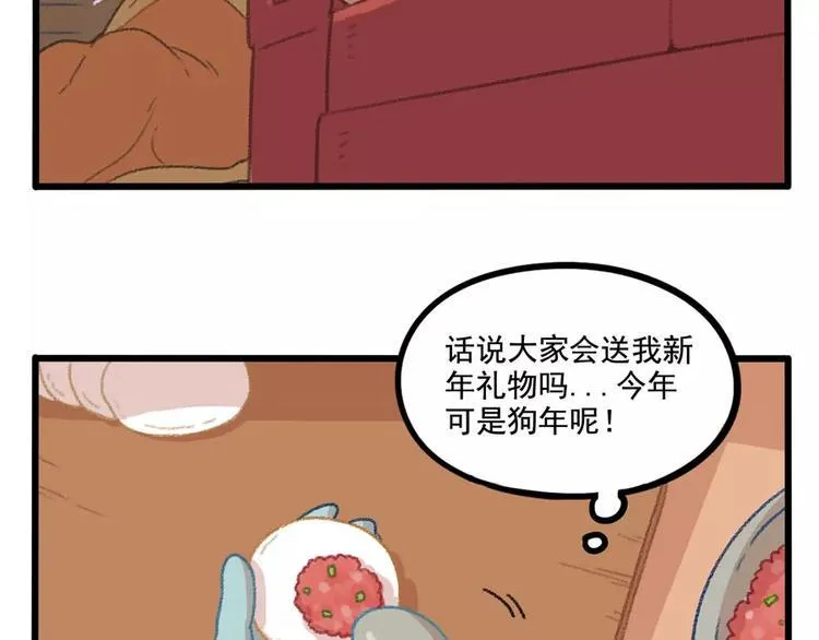 春节番外（上） 第30页