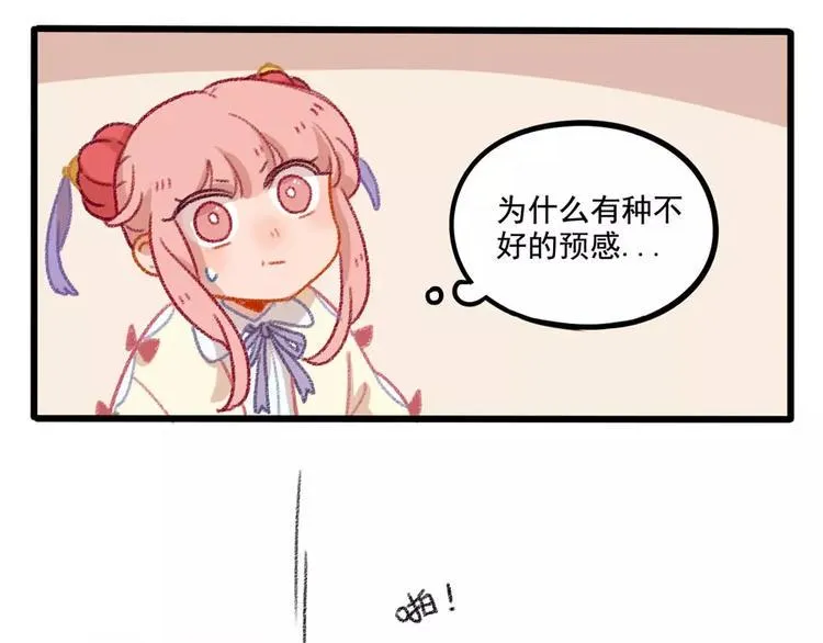 春节番外（上） 第39页
