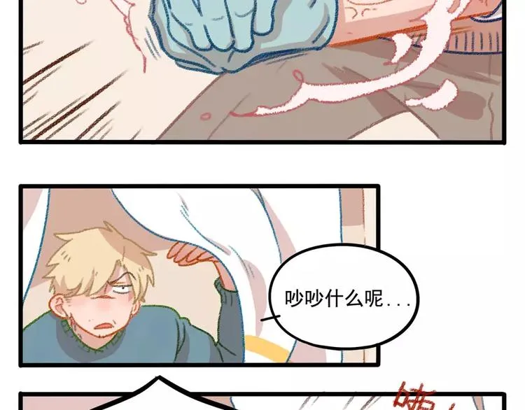 春节番外（上） 第44页