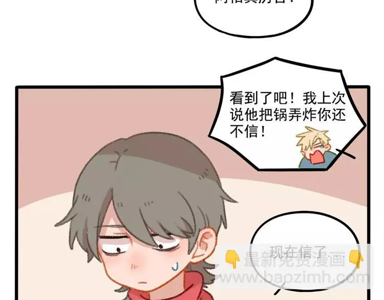 春节番外（上） 第48页