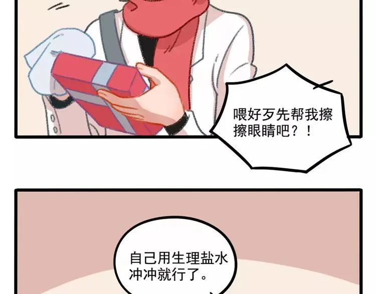 春节番外（上） 第49页