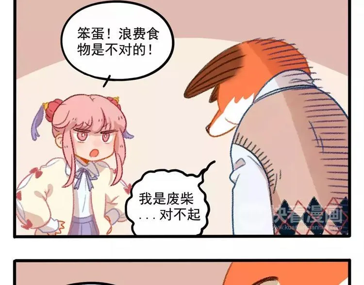 春节番外（上） 第51页