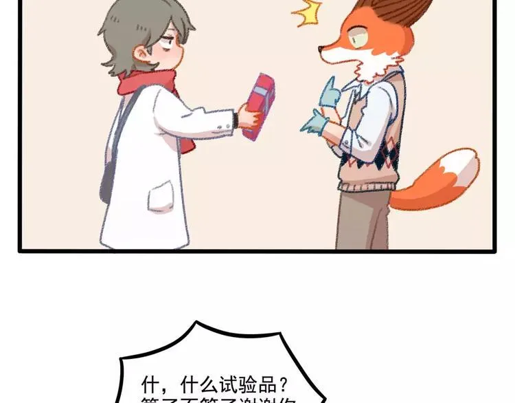 春节番外（上） 第53页