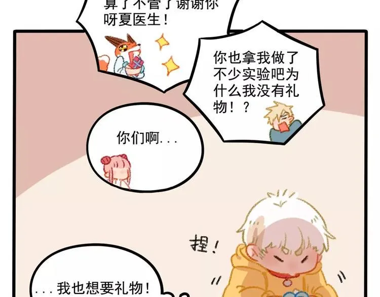 春节番外（上） 第54页