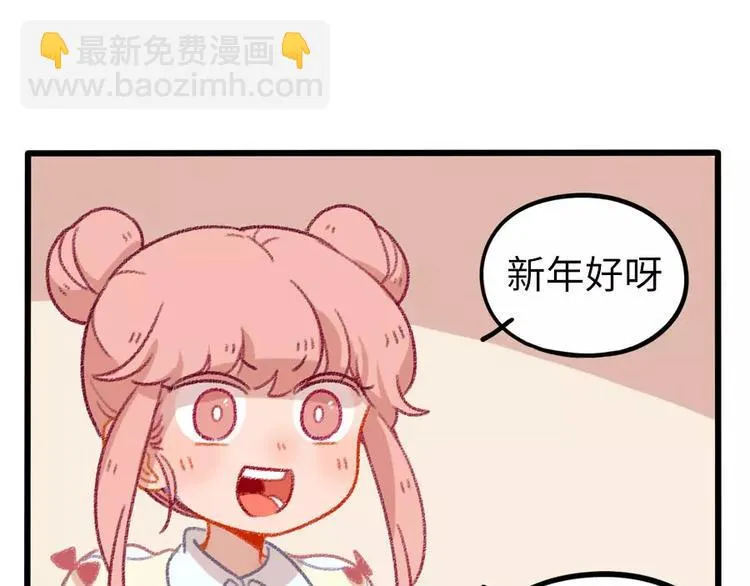 春节番外（上） 第58页