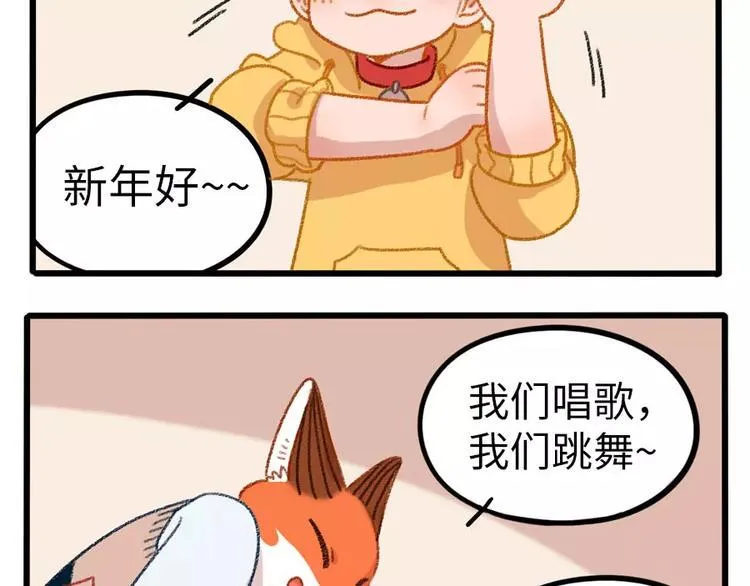 春节番外（上） 第60页