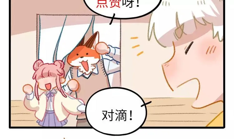 春节番外（上） 第62页