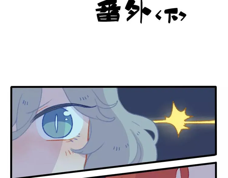 春节番外（下） 第3页
