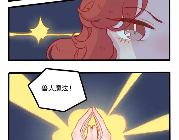 春节番外（下） 第4页