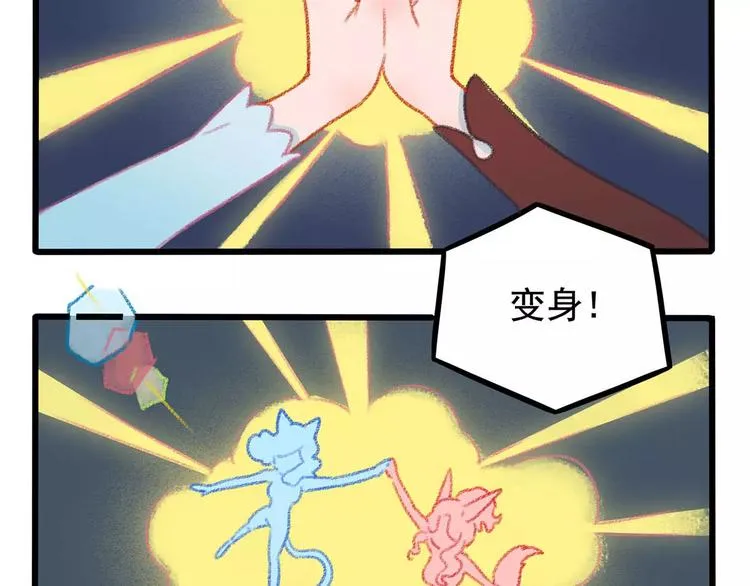 春节番外（下） 第5页