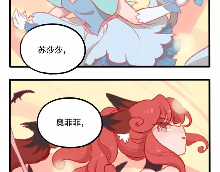 春节番外（下） 第7页
