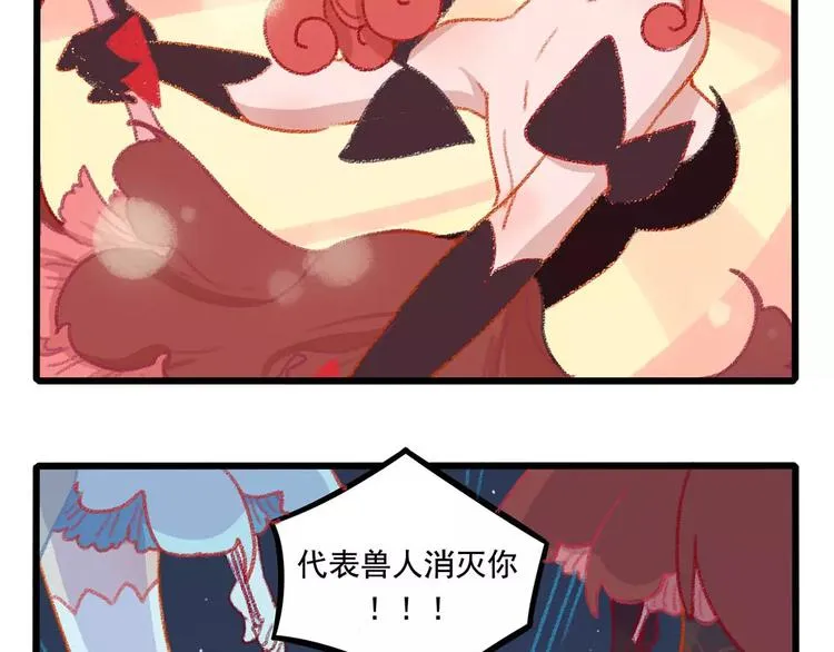 春节番外（下） 第8页