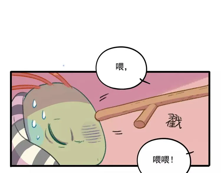 春节番外（下） 第11页
