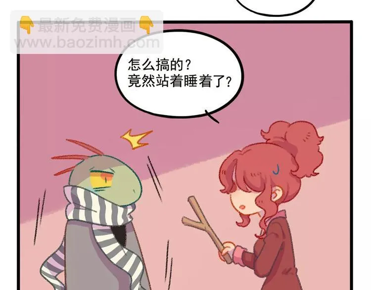 春节番外（下） 第12页