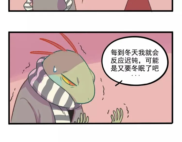 春节番外（下） 第13页