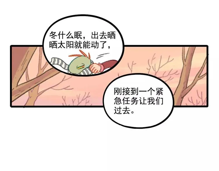 春节番外（下） 第14页