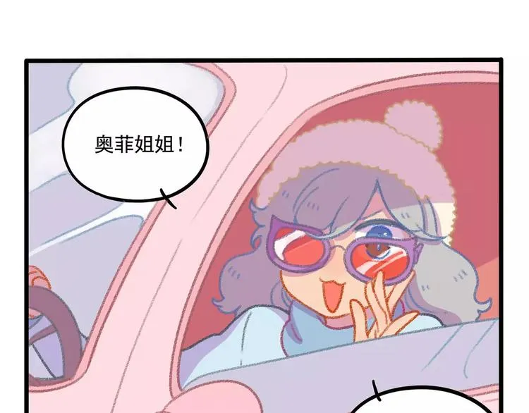 春节番外（下） 第15页