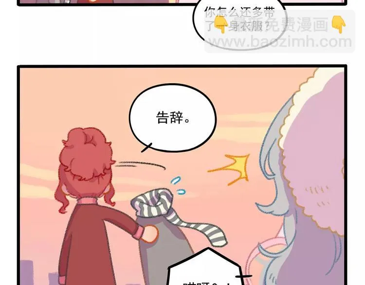 春节番外（下） 第17页