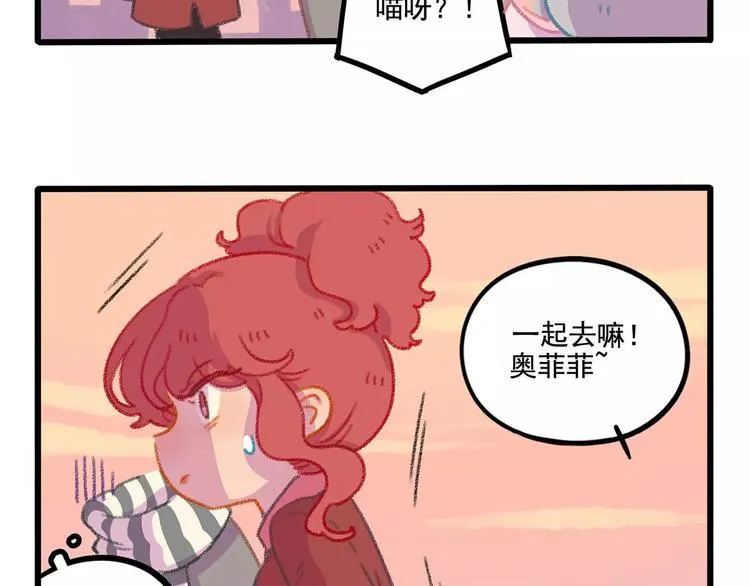 春节番外（下） 第18页
