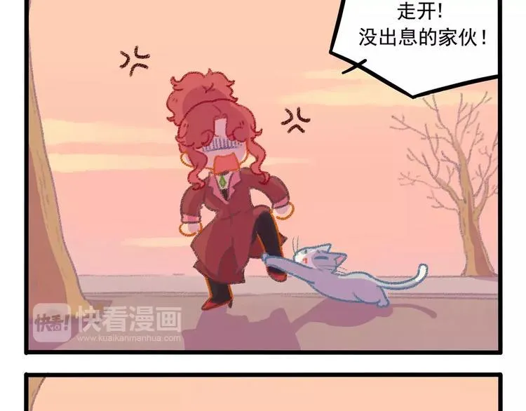 春节番外（下） 第21页