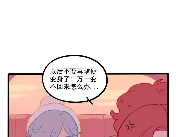 春节番外（下） 第25页