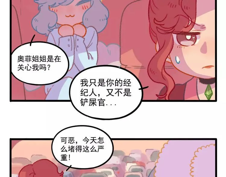 春节番外（下） 第26页