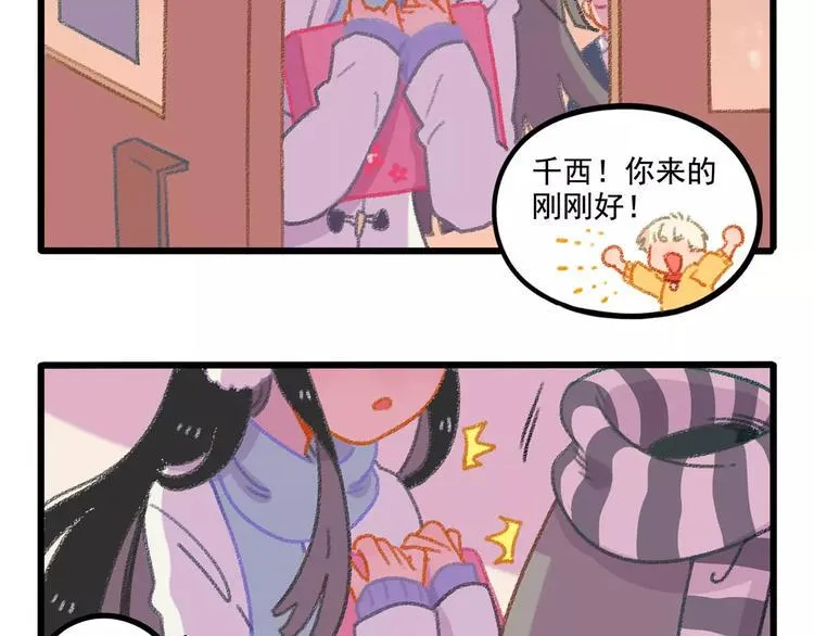 春节番外（下） 第32页