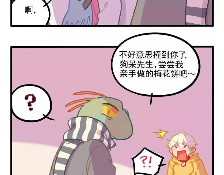春节番外（下） 第33页