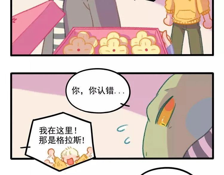 春节番外（下） 第34页