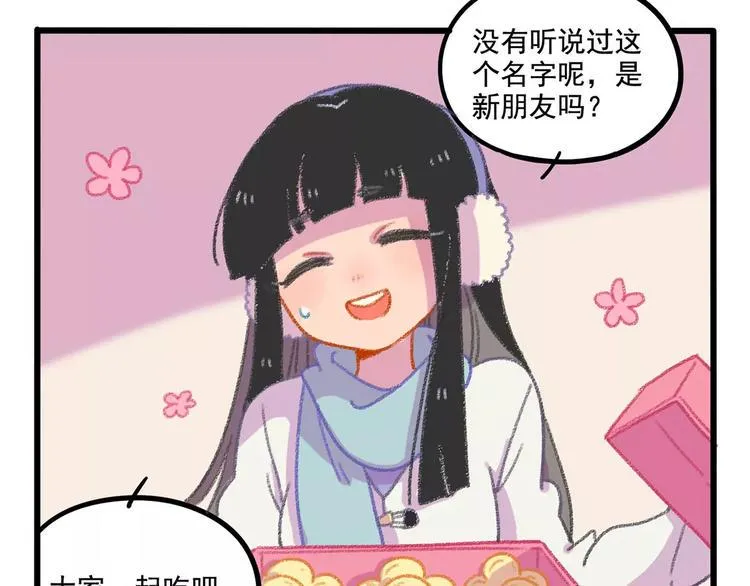 春节番外（下） 第35页