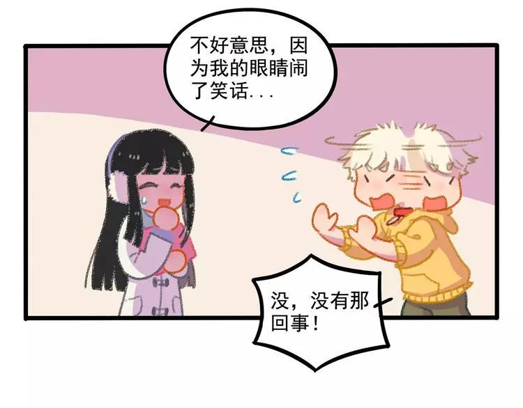 春节番外（下） 第38页