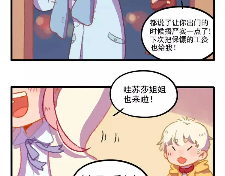春节番外（下） 第40页