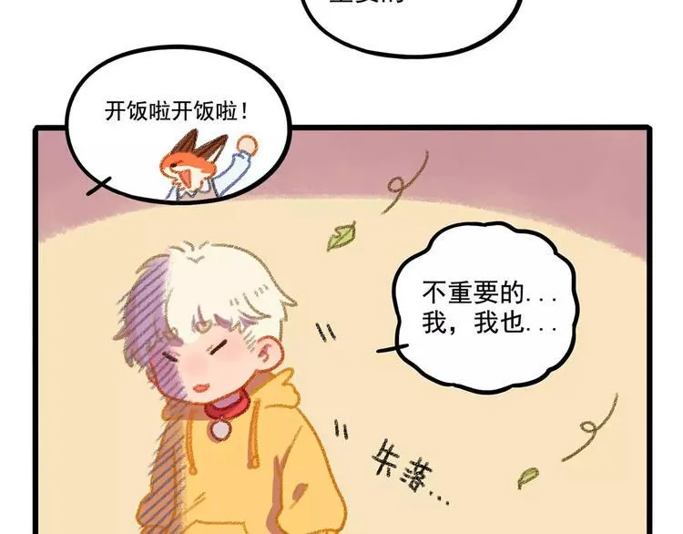 春节番外（下） 第43页