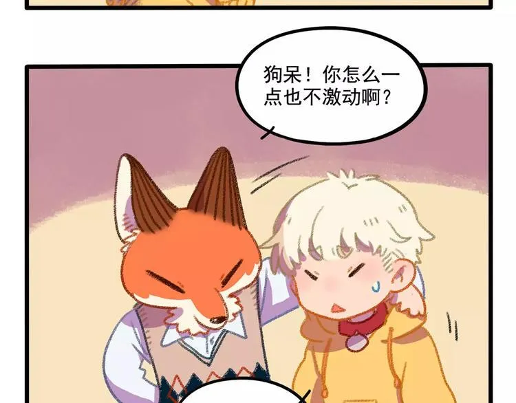 春节番外（下） 第44页