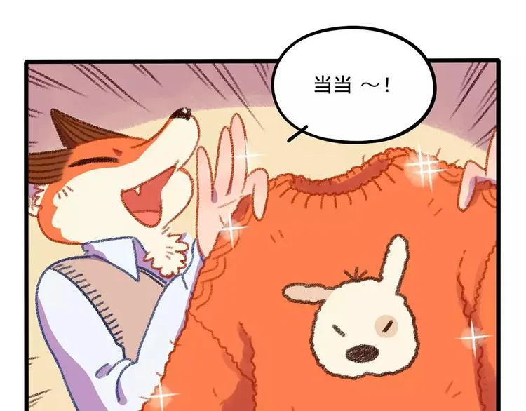 春节番外（下） 第47页